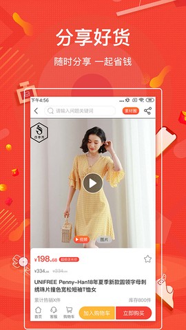 壹歌团购截图2