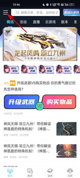 逆战助手[图4]