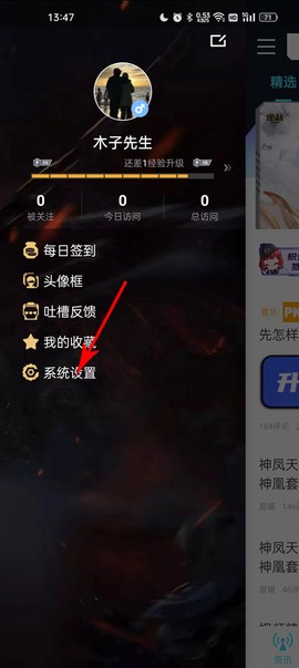 逆战助手[图5]