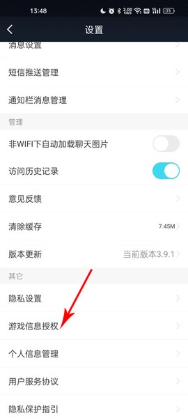 逆战助手[图6]