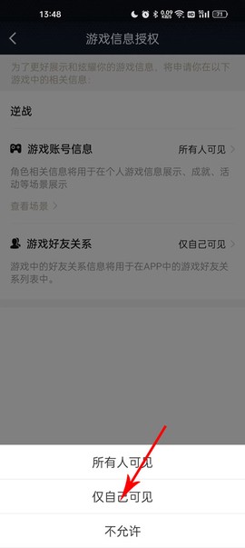 逆战助手[图8]