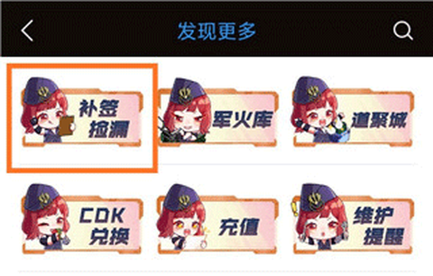 逆战助手截图2