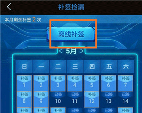 逆战助手截图3