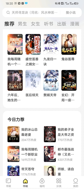得间免费小说极速版[图2]