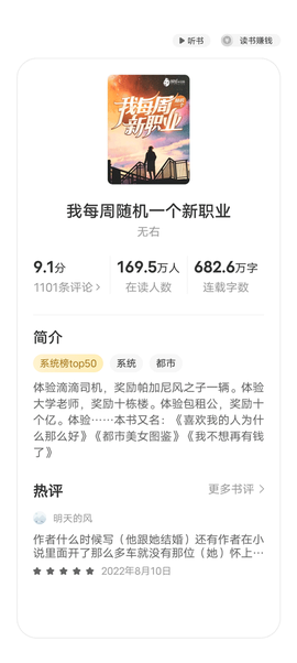 得间免费小说极速版[图3]