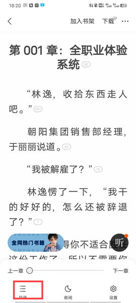 得间免费小说极速版[图4]