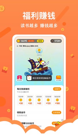 得间免费小说极速版截图1