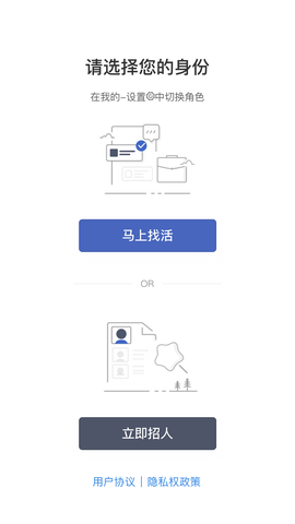 招急网截图1