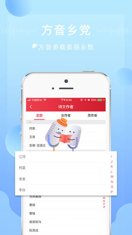 方音诵读截图2