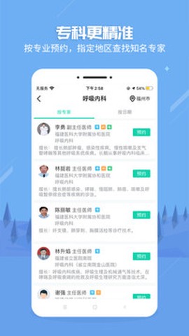 健康之路截图2