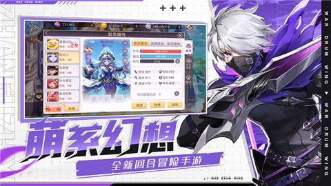 战鼓之翼图1