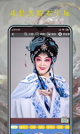 豫剧迷截图2