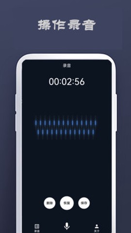 和记专注于记录的软件截图2