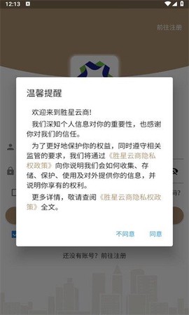 胜星云商[图1]