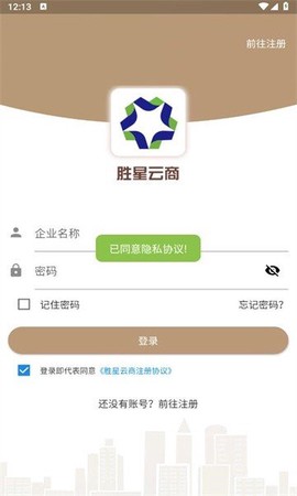 胜星云商截图2