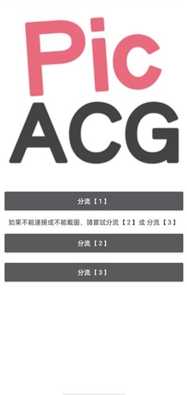 哔咔漫画官网[图1]