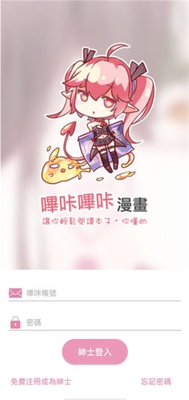 哔咔漫画官网[图2]