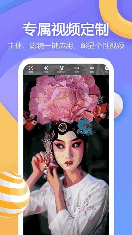 Video视频剪辑截图1