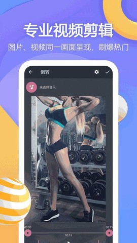 Video视频剪辑截图2