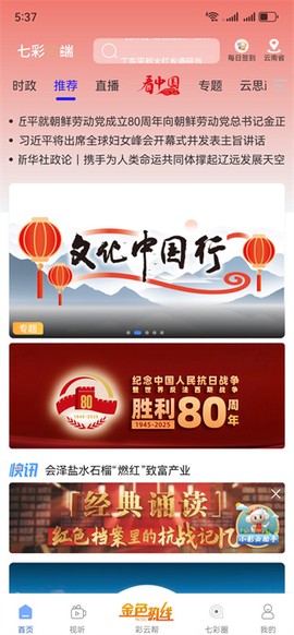 七彩云端[图2]