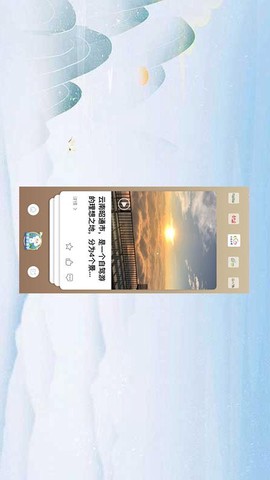 七彩云端截图1