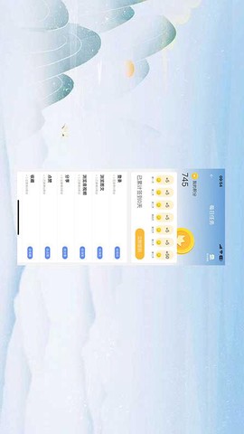 七彩云端截图3