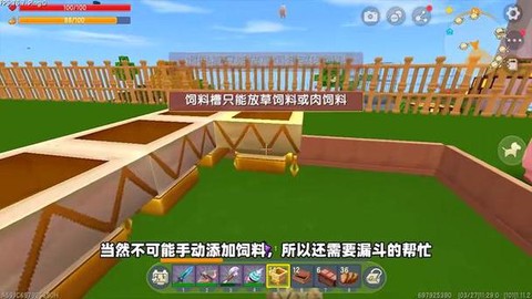 迷你世界牧场怎么做