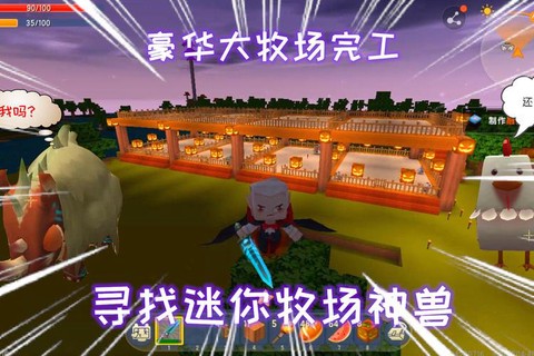 迷你世界牧场怎么做[图2]