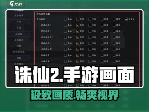 手游诛仙怎么显示血量[图2]