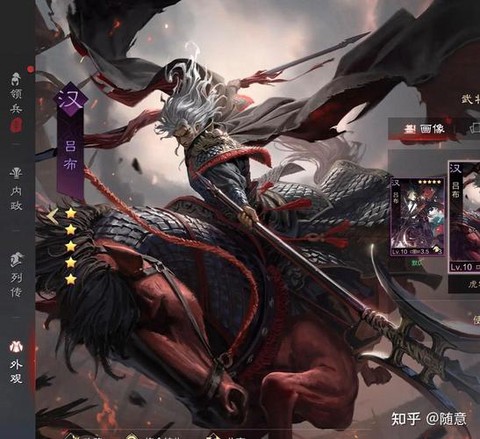 率土之滨美服叫什么[图1]