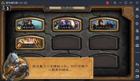 炉石传说精英刺客怎么过