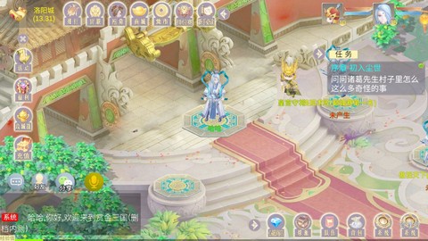 赏金三国图3