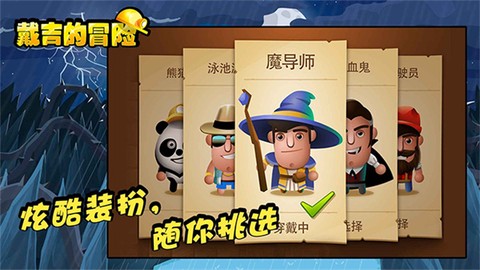 Diggy安装器截图1