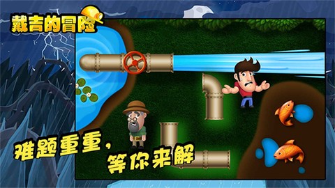 Diggy安装器截图3
