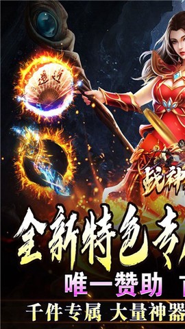 战神烈歌截图1