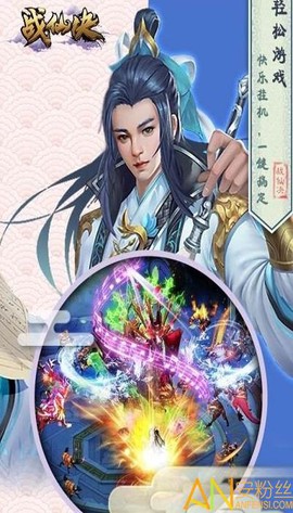 战仙诀[图1]