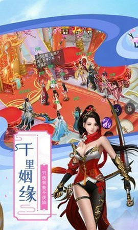 战仙诀截图2