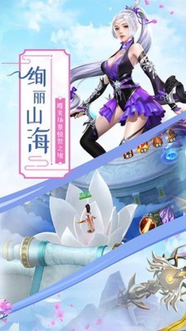 战仙诀截图3