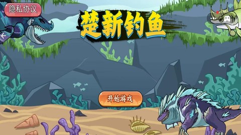 钓鱼高高手截图1