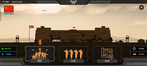 战区指挥官[图1]