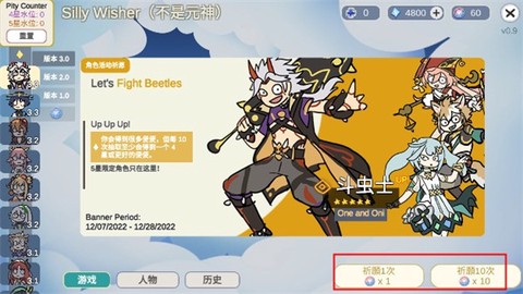 原神抽卡模拟器大聪明版[图3]