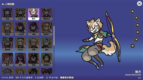 原神抽卡模拟器大聪明版[图4]