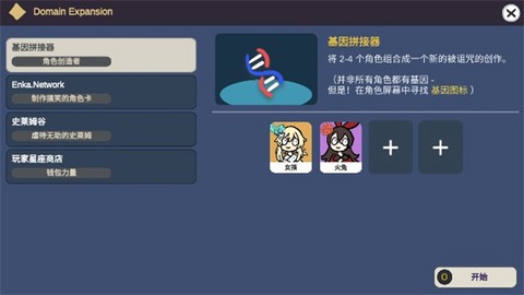 原神抽卡模拟器大聪明版[图5]
