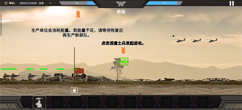 战区指挥官截图3