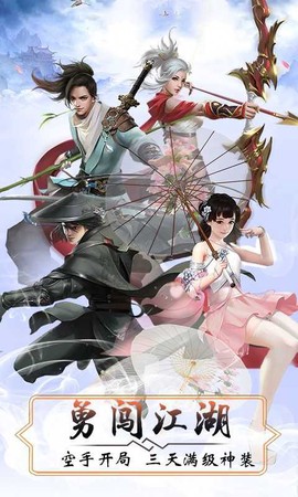 剑雨幽魂截图2