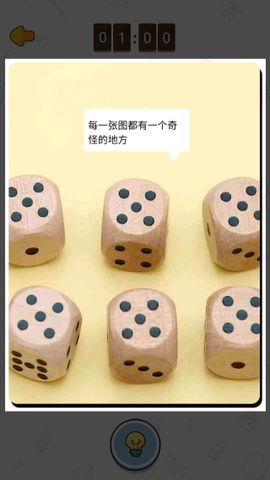 看起来很怪截图2