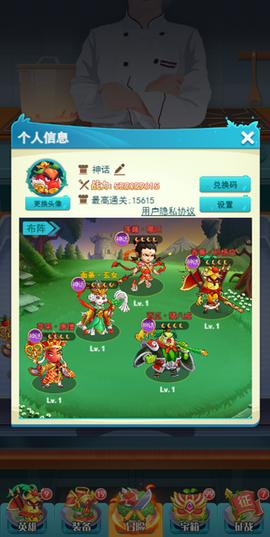 切菜狂人[图1]
