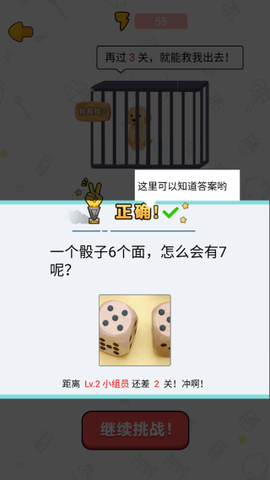 看起来很怪截图3