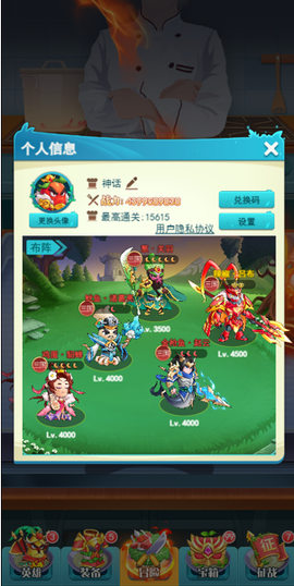 切菜狂人[图2]