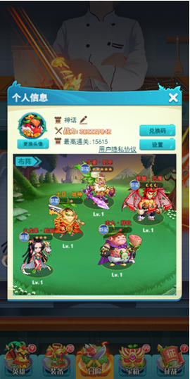 切菜狂人[图3]